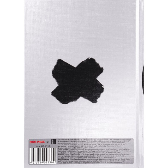 zapisnaja-knizhka-a5-80-listov-v-kletku-ampquots-zakrytymi-glazamiampquot-tvjordaja-oblozhka-gljancevaja-laminacija-dekorirovanie-ampquotljonampquot-blok-ofset-10334194-3 Записная книжка А5, 80 листов в клетку "С закрытыми глазами", твёрдая обложка, глянцевая ламинация, декорирование "лён", блок офсет — изображение 4
