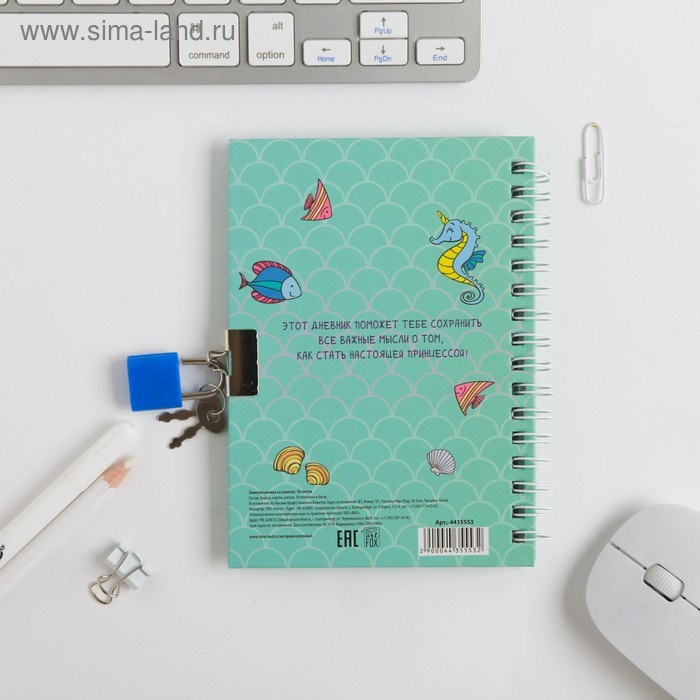 zapisnaja-knizhka-na-zamochke-amp171moi-volshebnye-mysliamp187-a6-50-listov.-4435553-4 Записная книжка на замочке «Мои волшебные мысли», А6, 50 листов. — изображение 5