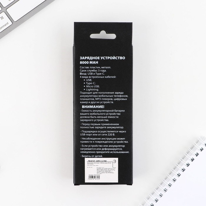 zarjadnoe-ustrojstvo-amp171sportamp187-8000mamodel-pb-16-145-h-69-sm-7816723-7 Зарядное устройство «Sport», 8000мА,модель PB-16, 14,5 х 6,9 см — изображение 8