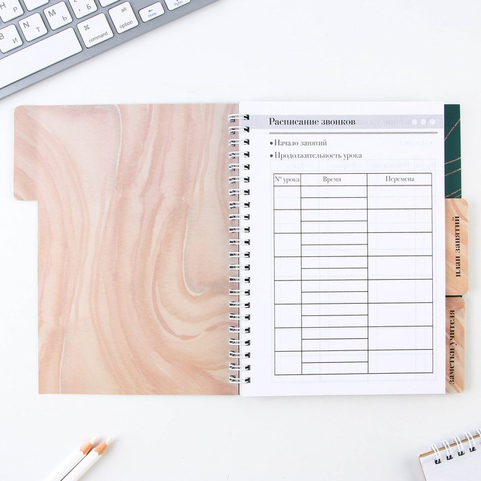 zhurnal-uspevaemosti-na-god-dlja-uchitelja-format-a5-80-listov-mjagkaja-oblozhka-amp171zolotomu-uchiteljuamp187-9603566-4 Журнал успеваемости на год для учителя , формат А5, 80 листов, мягкая обложка «Золотому учителю» — изображение 5