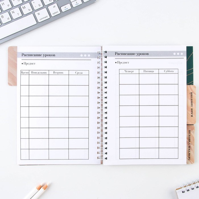 zhurnal-uspevaemosti-na-god-dlja-uchitelja-format-a5-80-listov-mjagkaja-oblozhka-amp171zolotomu-uchiteljuamp187-9603566-5 Журнал успеваемости на год для учителя , формат А5, 80 листов, мягкая обложка «Золотому учителю» — изображение 6