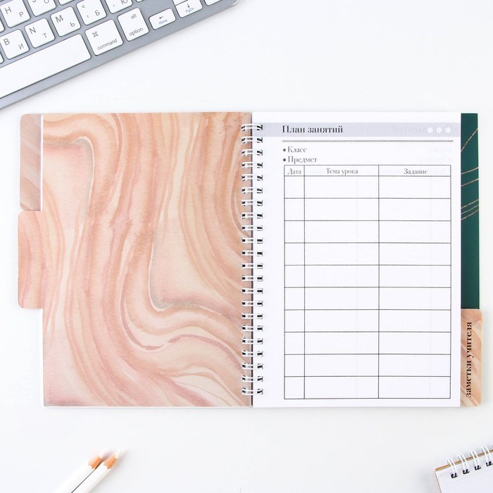 zhurnal-uspevaemosti-na-god-dlja-uchitelja-format-a5-80-listov-mjagkaja-oblozhka-amp171zolotomu-uchiteljuamp187-9603566-8 Журнал успеваемости на год для учителя , формат А5, 80 листов, мягкая обложка «Золотому учителю» — изображение 9