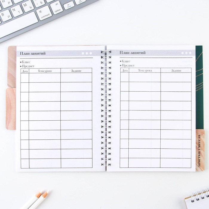 zhurnal-uspevaemosti-na-god-dlja-uchitelja-format-a5-80-listov-mjagkaja-oblozhka-amp171zolotomu-uchiteljuamp187-9603566-9 Журнал успеваемости на год для учителя , формат А5, 80 листов, мягкая обложка «Золотому учителю» — изображение 10