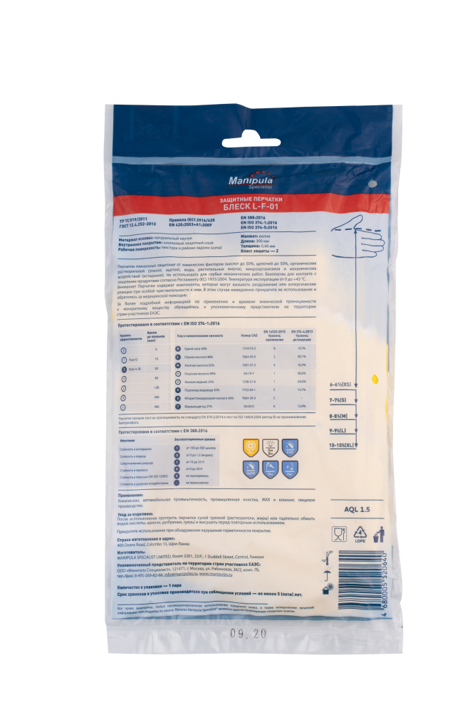 tdfort.ru_tel-8-812-6066060__2472_7 Перчатки латексные Manipula Блеск CG-941 (L-F-01), арт.1315 — изображение 8