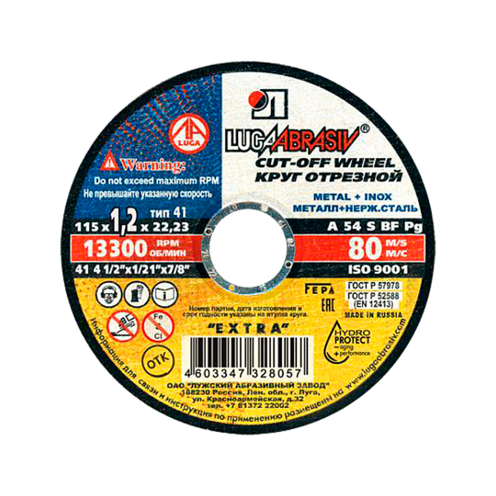 Круг отрезной по металлу 115 х 22 х 1,2 мм Луга Абразив 3219