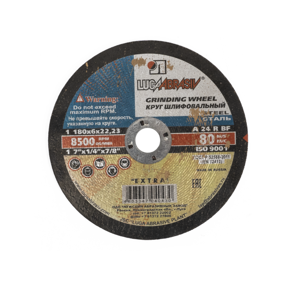 Круг зачистной 180 х 6 х 22 мм Луга-Абразив 5184