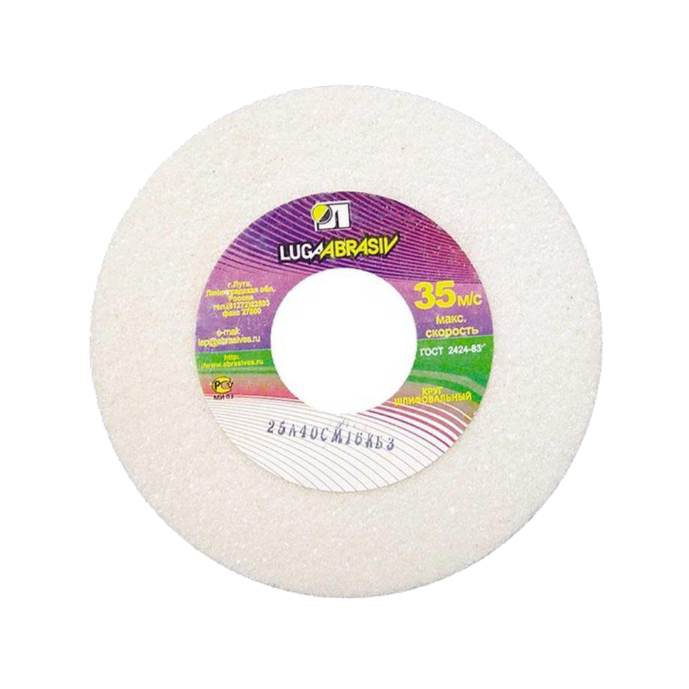 Круг шлифовальный ПП 200 х 20 х 32 25А, 60 K,L